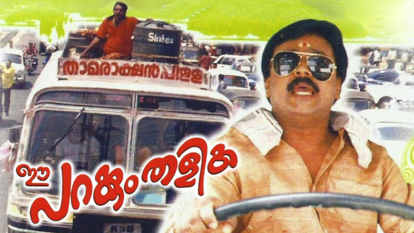 Ee Parakkum Thalika
