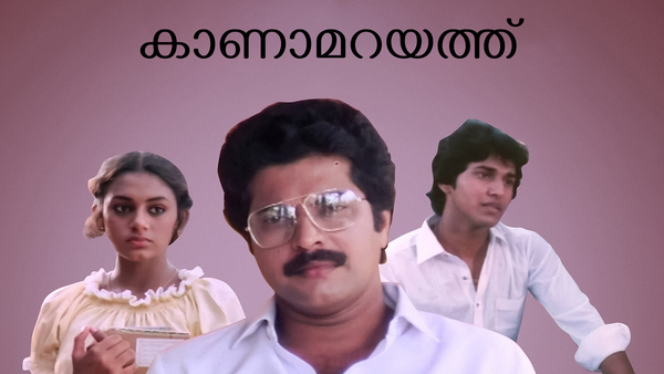Kanamarayathu