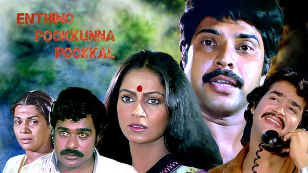 Enthino Pookkunna Pookkal