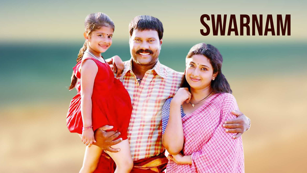 Swarnam