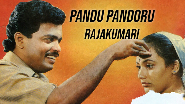 Pandu Pandoru Rajakumari
