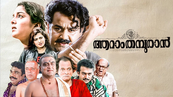 Aaraam Thampuran