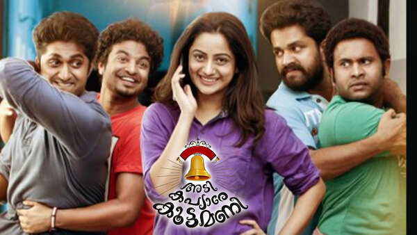 Adi Kapyare Kootamani