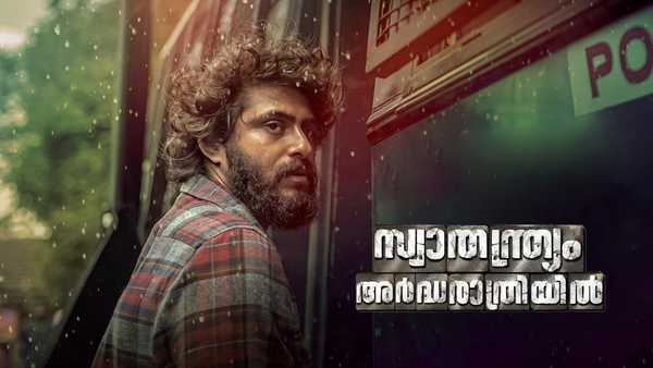Swathanthryam Ardharathriyil