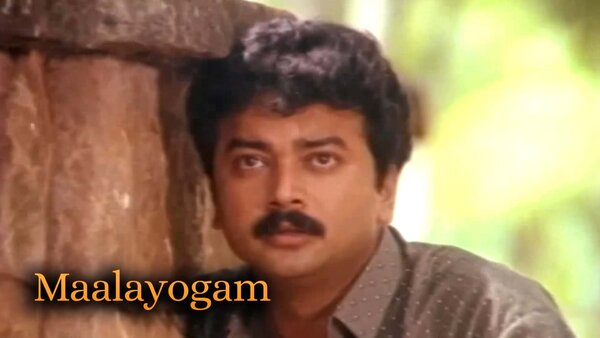 Malayogam