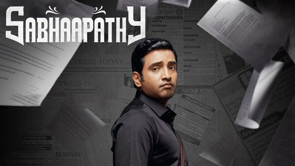 Sabhaapathy
