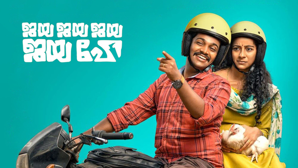 Jaya Jaya Jaya Jaya Hey
