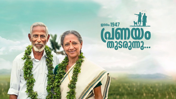 Jananam 1947 Pranayam Thudarunnu