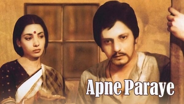Apne Paraye