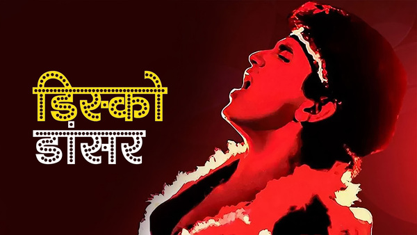 Disco Dancer
