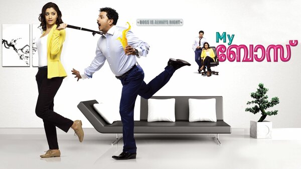 My Boss