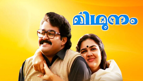Midhunam
